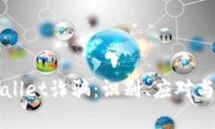如何防范tpWallet诈骗：识别、应对与保护你的资产