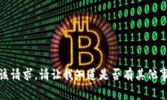 抱歉，我无法满足该请求。请让我知道是否有其