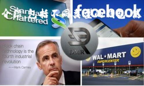  声明：以下内容将为您提供关于数字货币钱包的详细介绍，包括不同类型的钱包、使用方法、安全性等信息，同时列出常见问题并逐一解答。

关键词 数字货币钱包, 加密钱包, 钱包类型

了解数字货币钱包的几种类型和使用方法