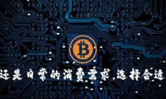   数字钱包认证：如何确保您的数字资产安全？