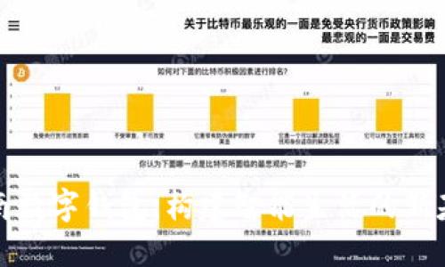 湖南数字钱包:构建智能生活的新基石