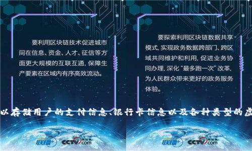 数字钱包的英文名是 