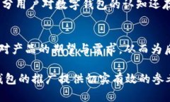   建设银行数字钱包推广方案：全面提升客户体验