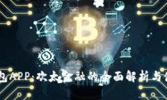 OPPO钱包APP：欢太金融的全面解析与使用指南