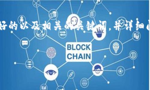 在这里，我为您提供一个关于“钱包生钱数字”的友好的以及相关的关键词，并详细阐述这个主题。如果需要进一步的内容，欢迎告诉我。


数字钱包：如何通过智能投资实现财富增值