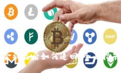 tpWallet资金被盗后如何追回：全面指南和应对步骤