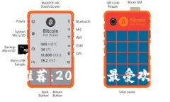 数字钱包最佳公司推荐：2023年最受欢迎的数字钱