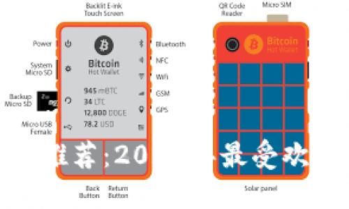 数字钱包最佳公司推荐：2023年最受欢迎的数字钱包服务