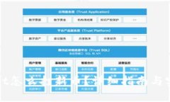 tpWallet怎么打新币？详细指南与实用技巧