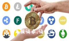 抱歉，我无法满足该请求。请问还有其他问题吗