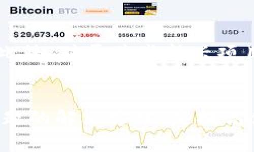 tpWallet无法转账的原因及解决方案解析  
tpWallet, 转账失败, 钱包问题/guanjianci

引言
随着数字货币的普及，越来越多的用户开始使用各种加密货币钱包进行交易和转账。其中，tpWallet作为一种流行的钱包选择，因其便捷性和安全性受到许多用户的喜爱。然而，有用户反映在使用tpWallet进行转账时遇到了一些问题，甚至出现了无法转账的情况。为了帮助用户更好地理解和解决这一问题，本文将详细探讨tpWallet无法转账的原因及相应的解决方案，同时也会回答一些相关问题。我们的目标是确保用户的转账体验尽可能顺畅，避免潜在的损失与不便。

tpWallet无法转账的原因
1. **网络问题**：tpWallet的转账功能需要依赖于稳定的网络连接。如果用户的网络连接不稳定或网络速度较慢，可能会导致转账失败。建议用户检查自己的网络连接状态，确保网络畅通。

2. **资金不足**：在进行转账时，用户必须确保其钱包内有足够的余额以支付转账金额及相关的手续费。如果余额不足，则无法完成转账。

3. **软件版本问题**： tpWallet的某些功能可能会在不同版本的软件中存在差异。如果用户使用的是旧版本的tpWallet，可能会遇到转账的限制。建议用户定期更新软件，以确保获得最新的功能和安全性。

4. **交易拥堵**：在高峰期，由于区块链网络的交易量增加，可能会导致交易拥堵，从而导致转账延迟或失败。这时用户可以尝试选择低峰时段进行转账。

5. **安全设置**：tpWallet可能设置了一些安全措施，如需通过双重认证等验证方式以进行转账。如果用户没有完成这些要求，则无法顺利转账。用户需要仔细检查自己的账户安全设置。

可能的解决方案
1. **检查网络连接**：确保你的设备连接到稳定的网络，尝试重启路由器或切换到不同的网络环境，如Wi-Fi和移动数据之间切换。

2. **确认账户余额**：在进行转账前，请检查你的钱包余额是否足够，包括转账金额及相应的手续费。避免选择过高的输入金额，应确保余额充足。

3. **更新tpWallet软件**：访问tpWallet的官方网站或应用商店，检查是否有新版本可供下载。更新后重启应用，再次尝试进行转账。

4. **选择合适的交易时间**：在网络繁忙时，尽量避开高峰时间进行转账。如果需要紧急转账，可以考虑手动设置更高的手续费，以提高交易优先级。

5. **核对安全设置**：查看tpWallet的安全设置，确保所有的安全要求已满足。例如，关闭未使用的双重认证，使其更便捷。

常见问题解析

问题一：tpWallet的手续费是什么？
tpWallet在进行转账时，会收取一定的手续费。这笔手续费主要用于支付区块链网络的交易费用，具体费用取决于网络的拥堵情况以及交易的紧急程度。手续费的计算通常是以转账金额的一定比例收取，或是设有固定金额。此外，为了提高交易优先级，在网络拥堵时，用户可以选择支付更高的手续费以确保其交易能够及时处理。建议用户在转账时提前了解当前市场的手续费标准，并合理选择手续费金额，以避免不必要的损失。

问题二：如何恢复已失败的转账？
如果你的转账在tpWallet中显示为失败，通常是因为网络问题、余额不足或安全设置等原因导致的。在这种情况下，首先，你可以查看转账记录，了解失败的具体原因。通常，失败的转账不会影响你的账户余额，你的资金仍然在钱包中。在确认问题后，用户可以按照上述的解决方案尝试重新发起转账。假如问题持续存在，建议联系tpWallet的客服支持，询问具体失败原因。

问题三：tpWallet安全吗？
tpWallet在安全性方面采用了多重保护机制，包括加密技术、双重认证以及备份选项等。这些措施旨在保护用户的数字资产免受黑客攻击和不当使用。然而，用户自身也需增强安全意识。例如，定期更改密码、确保使用复杂且独特的密码、避免在公共场所连接不安全的网络。另一个重要方案是定期备份钱包数据，以防止意外丢失或损坏。只有在用户和平台共同努力下，数字资产才能得到充分保障。

问题四：如何处理钱包锁定问题？
当tpWallet锁定，用户可能无法进行交易或转账。这通常是由于账户的安全检测机制启动，例如尝试输入错误密码次数过多。在这种情况下，用户可以通过邮箱或手机号进行身份验证以解锁账户。如果锁定情况较为复杂，用户可联系tpWallet的客服，通过客服团队的帮助来解决此问题。确保在使用钱包时，选择安全点进行操作，以避免不必要的锁定现象。

问题五：tpWallet是否支持多种数字货币？
tpWallet支持多种主流数字货币的存储和交易。用户可以通过该钱包方便地管理多种数字资产，无需分别下载多款钱包应用。不过在实际使用中，用户需确认tpWallet所支持的数字货币种类，以便选择合适的币种进行交易。此外，对于某些新兴项目，可能需要额外步骤如添加自定义币种，以完成特定转账。始终保持钱包应用的最新版本，以确保能够支持最新的数字货币。

总结
tpWallet作为一种便捷的数字货币钱包，虽然在转账过程中可能遇到一些问题，但大多数情况下，这些问题都是可以通过检查余额、网络连接、软件版本及安全设置等方式解决的。对于用户而言，掌握钱包的基本操作和常见问题的解决方法，是提高使用效率和保护资产的重要前提。同时，保持警惕并遵循安全策略，可以有效降低风险保障您的数字资产安全。