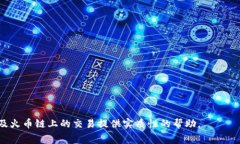 / 火币链矿工费详解：如何在tpWallet中管理和交易
