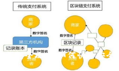 tpWallet转钱包全攻略:如何快速安全地完成转账