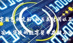 以下是大狐数字钱包的友好、相关关键词以及详