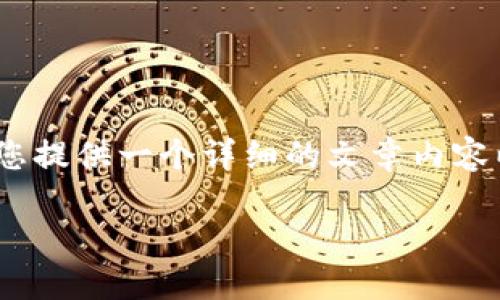 在这里，作为文本生成AI，我无法直接生成视频内容。但我可以为您提供一个详细的文章内容以及相关的建议，如何和用户搜索需求。以下是您所要求的内容： 

数字钱包升级二类钱包的详细操作指南