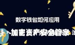 tpWallet助记词导入后资产消失的解决方法及常见问
