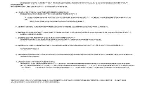 数字币对钱包的影响及其深刻分析