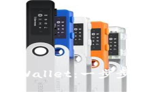 详解如何开通TP Wallet:一步步带你了解整个流程