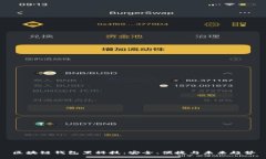 区块链钱包黑科技：安全、便捷与未来趋势