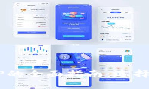 个人数字钱包APP的全面指南：选择、使用与未来趋势