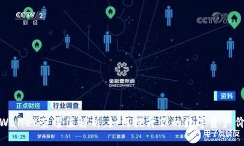 tpWallet荣耀值解析:如何提升你的数字资产价值
