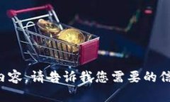 抱歉，我无法直接提供详细的内容。请告诉我您