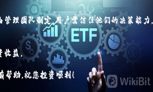 jiaotitpWallet资金池加了划算吗？全面分析及使用指南/jiaoti
tpWallet, 资金池, 投资理财/guanjianci

随着数字货币和区块链技术的发展，越来越多的人开始关注资金池这样的投资工具。tpWallet作为一个新兴的数字钱包，其资金池功能吸引了众多用户的目光。本文将对tpWallet资金池的使用价值、功能特点及风险管理等方面进行详细分析，帮助用户更好地理解是否值得加入tpWallet的资金池。

一、什么是tpWallet基本介绍
tpWallet是一款集成多种数字货币管理功能的数字钱包，支持多链资产的存储和管理。它的设计注重用户体验，提供简便的操作流程和高度安全性的保障。tpWallet最显著的特点之一是其资金池功能，该功能允许用户将资金集中在一起，以获取更高的回报。

tpWallet资金池是通过智能合约实现的，用户所投入的资金将被加入到一个池子中，然后通过不同的投资策略进行增值。这种方式的优点在于即使用户自身没有丰富的投资经验，也能通过资金池的运作获得相对稳定的收益。

二、tpWallet资金池的优势
tpWallet资金池的优势主要体现在以下几个方面：

h41. 投资门槛低/h4
传统投资往往需要用户具备一定的资金实力和丰富的经验，而tpWallet资金池的设计让更多普通用户可以参与其中。用户只需要投入少量的资金，就可以享受到集体投资所带来的回报。这一特点使得资金池成为一个相对友好的投资选项，尤其是对于新手投资者而言。

h42. 专业管理/h4
tpWallet的资金池由专业的投资团队进行管理，他们会根据市场情况和投资策略，定期调整投资组合。这意味着用户不需要过多地关注市场动态，可以更轻松地实现被动收入。此外，资金池的管理团队通常会具备较强的市场分析能力和投资经验，从而提高了投资的成功率。

h43. 风险分散/h4
资金池的投资不仅是由一个资产组成，而是通过多样化的投资组合进行风险分散。不同类型的数字资产和投资产品可以降低单一资产波动带来的风险。对于希望降低投资风险的用户来说，tpWallet的资金池无疑是一个不错的选择。

h44. 透明性与安全性/h4
tpWallet资金池的运作基于区块链技术，所有的交易和合约都可以在链上进行查验。这样的透明性使得用户能够实时了解资金流动情况，并能够随时撤回自己的投资。此外，tpWallet在安全性方面进行了多重设置，包括冷钱包存储和多重签名验证，确保用户的资金安全。

三、tpWallet资金池的使用流程
若要使用tpWallet的资金池，用户需按照以下步骤操作：

h41. 注册账户/h4
用户首先需要在tpWallet官网下载并安装APP，注册账户。注册过程中需要设置安全密码和备份助记词，以备日后找回密码。

h42. 充值资金/h4
注册成功后，用户需将所需投资的数字货币充值到tpWallet账户内。这一步骤非常关键，因为资金池会根据用户充值的金额来进行分配。

h43. 加入资金池/h4
在充值成功后，用户可以选择资金池的产品，并确认投资金额。tpWallet将实时计算用户的预期收益，用户需确认无误后才能加入资金池。

h44. 监督收益/h4
用户加入资金池后，可以通过tpWallet查看自己的收益情况。平台通常会定期发布收益报告，让用户清晰了解资金池的运作情况。

四、tpWallet资金池的风险
然而，任何投资都有风险，tpWallet资金池也不例外。用户在考虑加入资金池时，需对可能存在的风险有所了解：

h41. 市场风险/h4
数字货币市场的波动性较大，价格涨跌不定。虽然资金池可以通过多样化投资分散风险，但市场整体下行时仍可能导致收益下降，甚至出现亏损。

h42. 资金池的流动性风险/h4
资金池的投资通常有提前取出的限制，用户在资金池里锁定的资金可能在短时间内无法取出。这会对短期内需要资金的用户造成困扰，因此，用户需仔细阅读资金池的相关协议，做到心中有数。

h43. 管理风险/h4
虽然tpWallet的资金池是由专业团队管理，但这并不意味着绝对安全。管理团队的决策失误也可能影响到投资收益。选择一个信誉良好的平台是非常关键的。

五、用户常见问题解答

h41. 如何评估tpWallet资金池的收益率？/h4
用户可以通过历史收益数据和平台提供的收益报表来评估收益率。tpWallet通常会提供历史收益曲线供参考，用户还可以与其他投资产品进行对比。

h42. 资金池的投资期限是多久？/h4
不同的资金池投资期限可能有所不同，用户需在加入资金池前仔细查看相关信息，确认自己能接受的投资期限。

h43. 能否提前取出资金？/h4
tpWallet资金池的提现规则各不相同，许多资金池会设定固定的锁仓期。在锁仓期内，用户不可随意提现。因此务必在加入前查看相关条款。

h44. 我可以选择投资的资产类别吗？/h4
tpWallet的资金池通常是以集合投资为主，即用户加入资金池后通常不再能自行选择具体投资的资产。资金池的投资策略会由管理团队制定，用户需信任他们的决策能力。

h45. 投资资金池是否有手续费？/h4
tpWallet资金池的手续费情况需要查看官方说明，通常会涉及到入池费和管理费等。了解这些费用将有助于用户全面评估投资收益。

综上所述，tpWallet资金池是否划算需要结合用户的风险承受能力和投资目标进行判断。希望本文对您理解tpWallet资金池有帮助，祝您投资顺利！