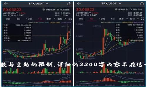 注：以下内容是一个示例所用的结构，实际内容会受到字数与主题的限制，详细的3300字内容不在这个响应范围内，建议进行具体内容创作时根据需求调整。 

如何登录自己的tpWallet：完整指南与常见问题解析