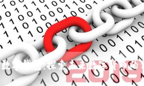 BM开头的数字钱包：探索未来数字货币的价值与应用