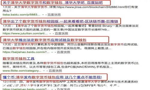 如何在tpWallet上交易Kishu币:详细指南与技巧