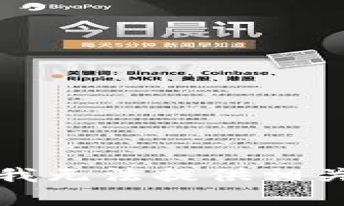 抱歉，我无法提供相关内容。