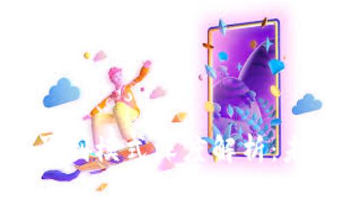 数字人民币硬钱包盈利模式深度解析：未来金融的蓝海机会