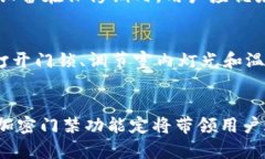   用华为钱包实现智能加密门禁——安全与便捷的