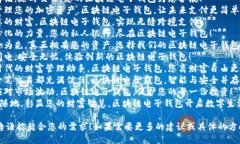 以下是一些关于区块链电子钱包的广告语供您参