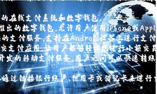 在外国，数字钱包通常被称为