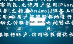 在外国，数字钱包通常被称为＂Digital Wallet＂或＂