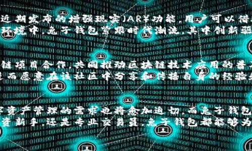   兔子钱包：区块链时代的安全数字资产管理平台 / 

 guanjianci 区块链, 数字钱包, 兔子钱包 /guanjianci 

引言
随着数字时代的到来，科技迅猛发展，尤其是区块链技术的广泛应用，使得全球的财富管理和交易方式发生了翻天覆地的变化。在这一背景下，兔子钱包作为区块链行业的佼佼者，凭借其独特的优势和先进的技术，逐渐成为用户管理数字资产的首选平台。本篇文章将深入探讨兔子钱包的特点、功能以及在数字资产安全管理中的重要性。

兔子钱包的基本介绍
兔子钱包，是一个以用户体验为核心设计的数字资产钱包，提供多种功能，包括数字资产的存储、管理和交易。作为一个去中心化的平台，兔子钱包很大程度上降低了用户对传统金融机构的依赖，让每个人都能够随时随地安全方便地管理自己的数字资产。
用户在选择数字钱包时，往往面临着安全性和易用性之间的矛盾。兔子钱包通过采用先进的加密技术，确保用户的资产安全，并通过友好的用户界面和流程，提升了使用体验。此外，兔子钱包支持多种主流数字货币，让用户可以在一个平台上管理各种数字资产，进一步增加了其吸引力。

安全性：兔子钱包的核心优势
在数字资产日益增长的时代，安全性无疑是用户最关注的因素之一。兔子钱包通过分布式存储方式和行业领先的加密技术，打造了一个安全的生态环境。在数据存储方面，兔子钱包运用异常可靠的分布式技术，将用户的私钥和资产信息分散存储，大大降低了被黑客攻击的风险。
此外，兔子钱包还设有多重身份验证机制，以确保只有经过授权的用户才能访问其数字资产。在此设置下，即使用户的设备被盗或丢失，黑客也无法轻易获取到用户的资产。此外，兔子钱包还定期审查和更新其安全系统，以应对新出现的网络威胁，确保用户资产的持续安全。

用户便捷性：让数字资产管理如虎添翼
除了安全性以外，兔子钱包在便捷性上也做了诸多努力。用户界面采用简洁直观的设计，能够让任何层次的用户都能快速上手。无论是初次接触区块链的新人，还是经验丰富的投资者，兔子钱包都能够满足他们的需求。
借助于一键转账和快速兑换功能，用户可以在几秒钟内完成资产的转移与交易，极大提高了操作效率。此外，兔子钱包还提供了详细的交易记录和实时市场数据，帮助用户实时了解资产动态，实现更加智能化的投资决策。

功能多样性：满足用户的各种需求
兔子钱包不仅是一个简单的数字资产存储工具，更是一个功能丰富、服务全面的数字金融平台。平台不仅支持比特币、以太坊等主流数字货币，还不断扩展新兴数字资产的支持，满足用户多样化的投资需求。
在投资管理方面，兔子钱包提供资产组合分析功能，使用户能够直观了解其资产配置状况，帮助他们更好地进行投资决策。此外，兔子钱包还设有专业的市场跟踪工具，用户可以实时获取市场走势，迅速调整自己的交易策略。

技术创新：引领区块链钱包的未来
兔子钱包在技术创新方面也展现了其前瞻性。团队不断致力于产品的技术升级和功能扩展，力求在用户体验和安全性上不断突破。例如，兔子钱包近期发布的增强现实（AR）功能，用户可以借助手机摄像头，将资产信息与现实场景结合，极大提高了交互性和趣味性。
此外，兔子钱包还引入了人工智能算法，为用户提供个性化的投资建议和风险评估，进一步提升了用户的投资成功率。在区块链技术持续演进的大环境中，兔子钱包紧跟时代潮流，其中创新驱动不容小觑。

社区与生态系统：构建和谐合作的区块链世界
兔子钱包作为一个成功的区块链产品，不仅仅关注于自身的发展，还有着强烈的社会责任感。兔子钱包积极构建开放的生态系统，通过与其他区块链项目合作，共同推动区块链技术应用的普及化。同时，兔子钱包也通过定期举办线下活动与论坛，增进用户之间的交流和互动，致力于打造一个活跃的区块链社区。
通过这一系列的举措，兔子钱包不仅增强了用户的黏性，还提升了品牌的影响力。用户在使用兔子钱包的过程中，能够感受到一份稳定的归属感，进而愿意在该社区中分享和传播自身的经验和见解。

结论：为什么选择兔子钱包
综上所述，兔子钱包凭借其卓越的安全性、便捷性和多样化功能，已然成为区块链用户管理数字资产的不二选择。随着区块链技术的不断普及，数字资产管理的需求也将愈加迫切，而兔子钱包正是应运而生的行业先锋。
选择兔子钱包，不仅仅是为了一个安全可靠的数字钱包，更是选择了一种全新的资产管理方式，让每个人都能在区块链时代自由驰骋。无论您是投资新手，还是专业交易员，兔子钱包都能够为您提供充足的支持和帮助，让您的数字资产管理之旅更加顺畅愉快。
相信随着兔子钱包的不断发展，其在区块链领域的影响力将会进一步扩大，并为更多用户带来更好的服务体验。