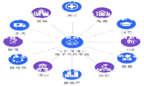   兔子钱包：区块链时代的安全数字资产管理平台 / 

 guanjianci 区块链, 数字钱包, 兔子钱包 /guanjianci 

引言
随着数字时代的到来，科技迅猛发展，尤其是区块链技术的广泛应用，使得全球的财富管理和交易方式发生了翻天覆地的变化。在这一背景下，兔子钱包作为区块链行业的佼佼者，凭借其独特的优势和先进的技术，逐渐成为用户管理数字资产的首选平台。本篇文章将深入探讨兔子钱包的特点、功能以及在数字资产安全管理中的重要性。

兔子钱包的基本介绍
兔子钱包，是一个以用户体验为核心设计的数字资产钱包，提供多种功能，包括数字资产的存储、管理和交易。作为一个去中心化的平台，兔子钱包很大程度上降低了用户对传统金融机构的依赖，让每个人都能够随时随地安全方便地管理自己的数字资产。
用户在选择数字钱包时，往往面临着安全性和易用性之间的矛盾。兔子钱包通过采用先进的加密技术，确保用户的资产安全，并通过友好的用户界面和流程，提升了使用体验。此外，兔子钱包支持多种主流数字货币，让用户可以在一个平台上管理各种数字资产，进一步增加了其吸引力。

安全性：兔子钱包的核心优势
在数字资产日益增长的时代，安全性无疑是用户最关注的因素之一。兔子钱包通过分布式存储方式和行业领先的加密技术，打造了一个安全的生态环境。在数据存储方面，兔子钱包运用异常可靠的分布式技术，将用户的私钥和资产信息分散存储，大大降低了被黑客攻击的风险。
此外，兔子钱包还设有多重身份验证机制，以确保只有经过授权的用户才能访问其数字资产。在此设置下，即使用户的设备被盗或丢失，黑客也无法轻易获取到用户的资产。此外，兔子钱包还定期审查和更新其安全系统，以应对新出现的网络威胁，确保用户资产的持续安全。

用户便捷性：让数字资产管理如虎添翼
除了安全性以外，兔子钱包在便捷性上也做了诸多努力。用户界面采用简洁直观的设计，能够让任何层次的用户都能快速上手。无论是初次接触区块链的新人，还是经验丰富的投资者，兔子钱包都能够满足他们的需求。
借助于一键转账和快速兑换功能，用户可以在几秒钟内完成资产的转移与交易，极大提高了操作效率。此外，兔子钱包还提供了详细的交易记录和实时市场数据，帮助用户实时了解资产动态，实现更加智能化的投资决策。

功能多样性：满足用户的各种需求
兔子钱包不仅是一个简单的数字资产存储工具，更是一个功能丰富、服务全面的数字金融平台。平台不仅支持比特币、以太坊等主流数字货币，还不断扩展新兴数字资产的支持，满足用户多样化的投资需求。
在投资管理方面，兔子钱包提供资产组合分析功能，使用户能够直观了解其资产配置状况，帮助他们更好地进行投资决策。此外，兔子钱包还设有专业的市场跟踪工具，用户可以实时获取市场走势，迅速调整自己的交易策略。

技术创新：引领区块链钱包的未来
兔子钱包在技术创新方面也展现了其前瞻性。团队不断致力于产品的技术升级和功能扩展，力求在用户体验和安全性上不断突破。例如，兔子钱包近期发布的增强现实（AR）功能，用户可以借助手机摄像头，将资产信息与现实场景结合，极大提高了交互性和趣味性。
此外，兔子钱包还引入了人工智能算法，为用户提供个性化的投资建议和风险评估，进一步提升了用户的投资成功率。在区块链技术持续演进的大环境中，兔子钱包紧跟时代潮流，其中创新驱动不容小觑。

社区与生态系统：构建和谐合作的区块链世界
兔子钱包作为一个成功的区块链产品，不仅仅关注于自身的发展，还有着强烈的社会责任感。兔子钱包积极构建开放的生态系统，通过与其他区块链项目合作，共同推动区块链技术应用的普及化。同时，兔子钱包也通过定期举办线下活动与论坛，增进用户之间的交流和互动，致力于打造一个活跃的区块链社区。
通过这一系列的举措，兔子钱包不仅增强了用户的黏性，还提升了品牌的影响力。用户在使用兔子钱包的过程中，能够感受到一份稳定的归属感，进而愿意在该社区中分享和传播自身的经验和见解。

结论：为什么选择兔子钱包
综上所述，兔子钱包凭借其卓越的安全性、便捷性和多样化功能，已然成为区块链用户管理数字资产的不二选择。随着区块链技术的不断普及，数字资产管理的需求也将愈加迫切，而兔子钱包正是应运而生的行业先锋。
选择兔子钱包，不仅仅是为了一个安全可靠的数字钱包，更是选择了一种全新的资产管理方式，让每个人都能在区块链时代自由驰骋。无论您是投资新手，还是专业交易员，兔子钱包都能够为您提供充足的支持和帮助，让您的数字资产管理之旅更加顺畅愉快。
相信随着兔子钱包的不断发展，其在区块链领域的影响力将会进一步扩大，并为更多用户带来更好的服务体验。