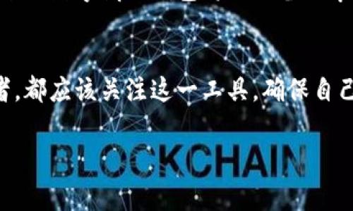 数字藏品钱包通常是指一种用于存储和管理数字艺术品、NFT（不可替代代币）以及其他类型的数字资产的工具或平台。随着区块链技术的发展，数字藏品逐渐兴起，越来越多的人开始收藏这些独特的数字形式的作品，包括数字画作、音乐、视频等。

以下是对“数字藏品钱包”更详细的介绍：

什么是数字藏品钱包？
数字藏品钱包是一种专门设计用于管理和存储数字资产的电子钱包。用户可以通过它安全地保存自己收藏的NFT和数字艺术作品，并方便地进行交易或展示。

数字藏品钱包的基本功能
这种钱包的主要功能包括存储、发送和接收数字藏品。用户能够查看其收藏清单，了解每个藏品的详细信息，如创建者、购买历史、价值等。同时，很多钱包还支持将藏品分享给在线社区，增强用户之间的互动。

数字藏品钱包的类型
目前市场上有多种类型的数字藏品钱包，具体包括：
ul
    listrong热钱包：/strong热钱包是互联网连接的数字钱包，方便用户进行频繁交易。它通常基于应用程序或网页，让用户随时随地访问自己的数字资产。/li
    listrong冷钱包：/strong冷钱包，相比热钱包，更加安全，它并不直接连接互联网。这类钱包适合长期存储高价值的NFT，防止黑客攻击。/li
/ul

为何需要数字藏品钱包？
随着NFT市场的快速发展，数字藏品钱包的重要性与日俱增。它不仅仅是存储资产的工具，更是用户参与这个数字艺术市场的关键。有了钱包，用户可以方便地买卖作品，甚至参加拍卖，获取新的数字藏品。隐私保护也是一个显著的优点，用户可以更安全地管理自己的资产。

如何选择合适的数字藏品钱包
选择数字藏品钱包时，需要考虑多个因素：
ul
    listrong安全性：/strong钱包的安全性至关重要，确保平台拥有强大的防护机制，以保护用户的资产。/li
    listrong用户界面：/strong友好的用户界面能够简化操作，提高用户体验。/li
    listrong支持的资产类型：/strong不同钱包支持不同类型的数字资产，用户应选择支持自己收藏品的工具。/li
/ul

数字藏品钱包的未来展望
随着区块链技术的不断成熟和数字艺术市场的不断扩展，数字藏品钱包的功能和价值也越来越受到重视。可以预见，未来的数字藏品钱包将会具备更丰富的功能，如集成更多支付方式、社交功能、甚至是虚拟现实展览功能等。

总结
数字藏品钱包作为新兴行业的重要组成部分，正在改变人们对艺术品收藏和投资的理解。无论是艺术爱好者还是投资者，都应该关注这一工具，确保自己能够安全、便捷地进入这个充满可能性的数字时代。

通过以上的介绍，我们可以更深入地理解数字藏品钱包的概念与功能，帮助用户在这个快速发展的领域中做好准备。