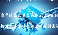   tpWallet如何取消交易？详细指导与常见问题解答