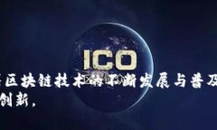 diaotitpWallet钱包的全面解析：区块链数字资产管理