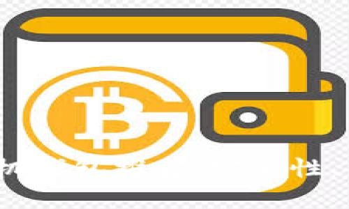 2023年最佳虚拟货币手机钱包推荐：安全性、易用性与功能性全面比较