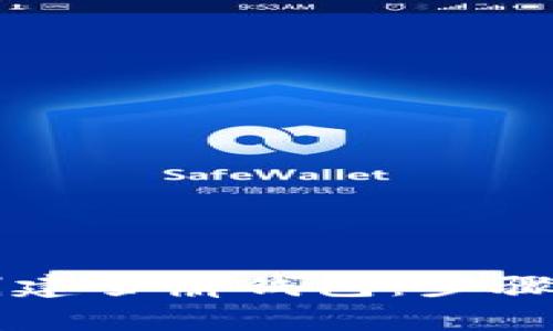 如何使用tpWallet创建雪崩钱包：步骤详解与常见问题解答