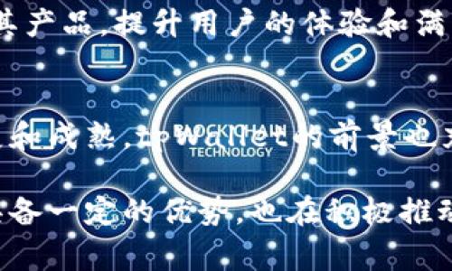 tpWallet是一家专注于区块链和数字资产管理的公司，提供用户友好的钱包解决方案以方便存储、管理和交易各种加密货币。该公司致力于利用先进的技术为用户提供安全、高效的资产管理体验。以下是关于tpWallet的更详细介绍。

tpWallet的背景
成立之初，tpWallet的使命是让用户能够更容易地接触和使用区块链技术。随着加密货币市场的蓬勃发展，越来越多的人希望能够安全地管理自己的数字资产。tpWallet正是基于这一需求而成立，旨在为用户提供一个安全、高效且便捷的数字钱包解决方案。

核心功能
tpWallet的主要功能包括支持多种加密货币的存储、交易以及区块链信息的查看。用户可以在一个平台上管理不同的数字资产，避免了不同钱包之间切换的麻烦。此外，tpWallet还提供了多重签名、冷存储等安全功能，确保用户的资产安全无忧。

用户体验
tpWallet的设计注重用户体验，不论是新手还是经验丰富的投资者，都可以快速上手。界面清晰易懂，功能布局合理，使得用户在使用过程中不会感到困惑。此外，tpWallet还提供24小时的客户支持服务，解答用户在使用过程中遇到的各种问题。

安全性
在数字资产管理中，安全性是最为重要的一环。tpWallet采用了业界先进的加密技术和安全策略，保障用户的私钥和交易信息不被外部攻击者获取。使用冷存储技术，tpWallet能够将用户的资产离线存放，从而避免因网络攻击而造成的资金损失。

社区及生态系统
tpWallet不仅仅是一个钱包，它还致力于建立一个健康的区块链生态系统。通过与其他区块链项目和社区的合作，tpWallet希望能为用户提供更多的机会，例如参与去中心化金融（DeFi）项目、NFT交易等。公司也积极参与开源社区，推动区块链技术的发展。

未来展望
未来，tpWallet计划不断扩展其功能和服务，以适应快速变化的市场需求。公司希望能够通过技术创新和用户反馈，不断其产品，提升用户的体验和满意度。此外，tpWallet还将进一步加强与其他区块链项目的合作，共同推动整个行业的发展。

总结
tpWallet凭借其安全、便捷和高效的数字资产管理解决方案，正在成为越来越多用户的选择。随着区块链技术的不断发展和成熟，tpWallet的前景也充满了希望。用户不仅可以安全管理自己的加密资产，还可以参与到更广阔的区块链生态中，享受技术带来的便利和创新。

通过上述详细的介绍，可以看出tpWallet作为一家专注于区块链和数字资产管理的公司，在提供高效、安全的服务方面具备一定的优势，也在积极推动整个行业的健康发展。