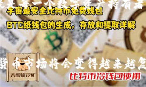    tpWallet 里的代币：全面解析及使用技巧  / 

 guanjianci  tpWallet, 代币, 数字钱包  /guanjianci 

 什么是 tpWallet ？ 
 在当今数字化迅猛发展的时代，数字钱包已成为人们日常生活中不可或缺的一部分。tpWallet，作为一种新兴的数字钱包，因其便捷、安全和多功能的特性而受到广泛关注。tpWallet 允许用户存储、管理和交易各种类型的代币，形成一个全面的数字资产生态系统。 

 tpWallet 的代币种类 
 tpWallet 支持多种类型的代币。无论是主流的比特币、以太坊，还是新兴的山寨币，用户均可通过 tpWallet 进行管理。在这些代币中，许多具有独特的功能和价值，满足不同用户的需求。

 为何选择 tpWallet？ 
 选择 tpWallet 不仅是因为其用户友好的界面，更多的是依赖于其强大的安全性和多功能性。创建一个钱包账号的过程简单而迅速，用户只需注册，便可开始体验。tpWallet 使用了高级加密技术，确保用户的每一笔交易和资产安全，用户无需担心个人信息泄露。此外，tpWallet 还支持多种资产交易，用户可以在一个平台上方便地管理自己的数字资产。

 tpWallet 的代币使用场景 
 在 tpWallet 中，用户不仅可以存储代币，还能进行多个使用场景的交易。例如，用户可以直接利用其代币进行线上支付，越来越多的商家开始接受加密货币。在社交平台上，用户亦可以通过代币进行打赏，支持他们喜爱的内容创作者。 

 如何在 tpWallet 中购买和交易代币 
 在 tpWallet 中购买和交易代币也非常简单。首先，用户需要通过银行转账或信用卡加载资金到其钱包中。当账户充盈后，用户便可在 tpWallet 内置交易所中找到感兴趣的代币，进行直接购买。在交易时，用户不仅能享受到实时价格更新，还可以根据市场变动快速做出决策。

 tpWallet 代币的安全性 
 安全性是使用任何数字钱包时首先需要考虑的因素。tpWallet 为用户提供的双重身份验证及冷存储技术，大大降低了潜在风险。同时，其及时更新的防火墙和监控系统能有效防止网络攻击，保障用户资产安全。用户在使用 tpWallet 进行交易时，建议定期更改密码，并开启安全通知功能，随时监控账户状态。

 tpWallet 的未来展望 
 随着区块链技术的日益成熟，未来，tpWallet 将会继续拓展新的代币接入，预计会与更多的商家和平台建立合作，为用户创造更多的应用场景。用户期待的积分互换、信贷融资等功能，也可能在不久的将来实现。

 如何 tpWallet 的使用体验 
 为了充分利用 tpWallet 的多元功能，用户可以定期参加 tpWallet 的在线教程、论坛，了解代币市场的最新动态及操作技巧。此外，用户可以与其他 tpWallet 用户进行交流，分享各个代币的使用心得和最佳投资策略，共同提高对代币的理解。

 tpWallet 的社区生态 
 tpWallet 拥有一个活跃且友好的用户社区。用户不仅能在社区里获取信息和知识，还能够与志同道合的人建立联系。这个社区提供了一个平台，让用户互相分享经验，讨论代币的优缺点，甚至形成合作共赢的投资小组。 

 结语 
 在当前的数字经济时代，tpWallet 是一个极具潜力的工具，能够帮助用户便捷地管理自己的代币。通过简单的操作、强大的功能以及极高的安全性，tpWallet 无疑是每一个数字资产持有者的理想选择。无论你是刚入门的用户，还是具有深厚背景的投资者，tpWallet 都能为你提供无缝的服务体验。  

 如果你还没有开始使用 tpWallet，现今的时机再好不过了！注册一个钱包，搭上数字货币的快车，让你的投资眼光更具前瞻性。  

上述内容详细阐述了 tpWallet 及其代币的多种功能与特性，希望能为每位读者提供实用价值，帮助其更好地使用数字钱包。我想强调的是，随着时间的推移，数字货币市场将会变得越来越复杂，因此，保持学习和探索的态度显得尤为重要。认真对待每一次交易，积累经验，才能在未来拥抱更美好的数字资产生活。