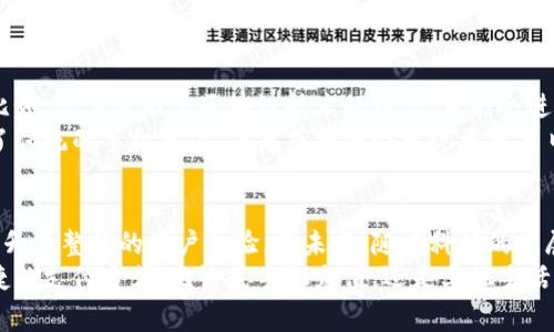 如何便捷地使用数字钱包进行手机充值？

数字钱包, 手机充值, 移动支付/guanjianci

数字钱包的兴起与优势
在现代社会，数字钱包已然成为我们日常消费中不可或缺的一部分。无论是在超市购物，还是在餐馆用餐，甚至是在线购物，数字钱包都提供了极大的便利。尤其是在手机充值方面，数字钱包的优势更加明显。
首先，它打破了传统充值的局限，比如需要去便利店或ATM。用户只需通过手机，就可以随时随地完成充值。在智能手机普及的时代，数字钱包不再是新鲜事，而是大多数人生活的一部分。

手机充值的方式
使用数字钱包进行手机充值的方式相对简单，通常步骤如下：
ol
li下载并安装数字钱包应用程序。/li
li完成注册，并将银行账户或信用卡与数字钱包绑定。/li
li选择充值功能，输入手机号码和充值金额。/li
li确认支付，完成充值过程。/li
/ol
每一种数字钱包的界面和流程可能会略有不同，但大体思路相同。用户可以根据自身需要，选择合适的数字钱包平台进行充值。

数字钱包的安全性分析
安全性是用户在选择任何支付工具时考虑的首要因素。许多数字钱包提供了多重安全保障，如密码保护、指纹识别和加密技术等。这些措施有效降低了在手机充值时被盗用的风险。
例如，在输入密码或进行交易时，一些数字钱包还会要求用户进行二次验证，如发送验证码至手机，以确保交易的合法性。这些安全特性不仅保护了用户的资金，也提升了用户的信任感。

便捷性与用户体验的提升
除了安全性，数字钱包在用户体验和便捷性方面的表现同样出色。大多数现代的数字钱包应用都设计有的界面，使得用户在进行手机充值时，可以快速找到所需功能。
此外，部分数字钱包还提供了充值记录和消费明细功能，帮助用户更好地管理个人财务。用户可以随时查看自己充值过多少次，花费了多少钱，这种透明性能够在一定程度上帮助用户更好地控制预算。

常见的数字钱包推荐
市场上有许多数字钱包供用户选择，不同的钱包有不同的特点和优势。以下是一些较为流行的数字钱包：
ul
listrong支付宝/strong：作为国内最大的数字支付平台之一，支付宝不仅支持手机充值，还拥有丰富的生活服务功能，如缴费、购物等。/li
listrong微信支付/strong：与微信紧密结合，用户可以直接通过聊天界面进行支付，使用十分便捷。/li
listrongApple Pay/strong：虽然主要面向苹果用户，但它的安全性与便捷性在业内广受好评，是许多年轻消费者的首选。/li
listrongGoogle Pay/strong：安卓用户的福音，集成了多种支付功能，操作简单，支持在各种商户进行支付。/li
/ul

未来的发展趋势
数字钱包的未来发展趋势值得关注。随着科技的不断进步，更多的创新功能将不断涌现。比如，人工智能与区块链技术的结合，可能会进一步提升数字钱包的安全性和便捷性。
此外，随着社会对移动支付的接受度越来越高，数字钱包的使用场景无疑将更多元化。除了传统的手机充值，未来或许还会出现更多与日常生活紧密结合的支付场景。

总结
数字钱包为手机充值带来了前所未有的便利，不仅让这一过程变得更加迅速和安全，还提升了整体的用户体验。在未来，随着科技的发展和消费者需求的变化，数字钱包必将继续创新，在我们的生活中扮演越来越重要的角色。
最后，如果您还未体验数字钱包，建议您尽快下载安装一个合适的应用，体验一下这一便捷的支付方式。无论是手机充值，还是其他生活消费，数字钱包都能为您带来全新的体验。