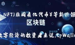 bespeakingbiptitpWallet投资机构：探索数字资产投资新