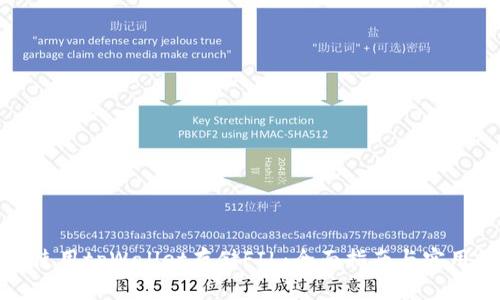如何使用tpWallet存储FIL：全面指南与实用技巧