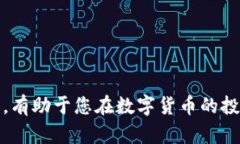 如何在tpWallet中兑换动物币：详细步骤与实用指南