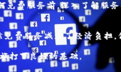 在讨论“tpWallet”中的“free”一词时，我们可以